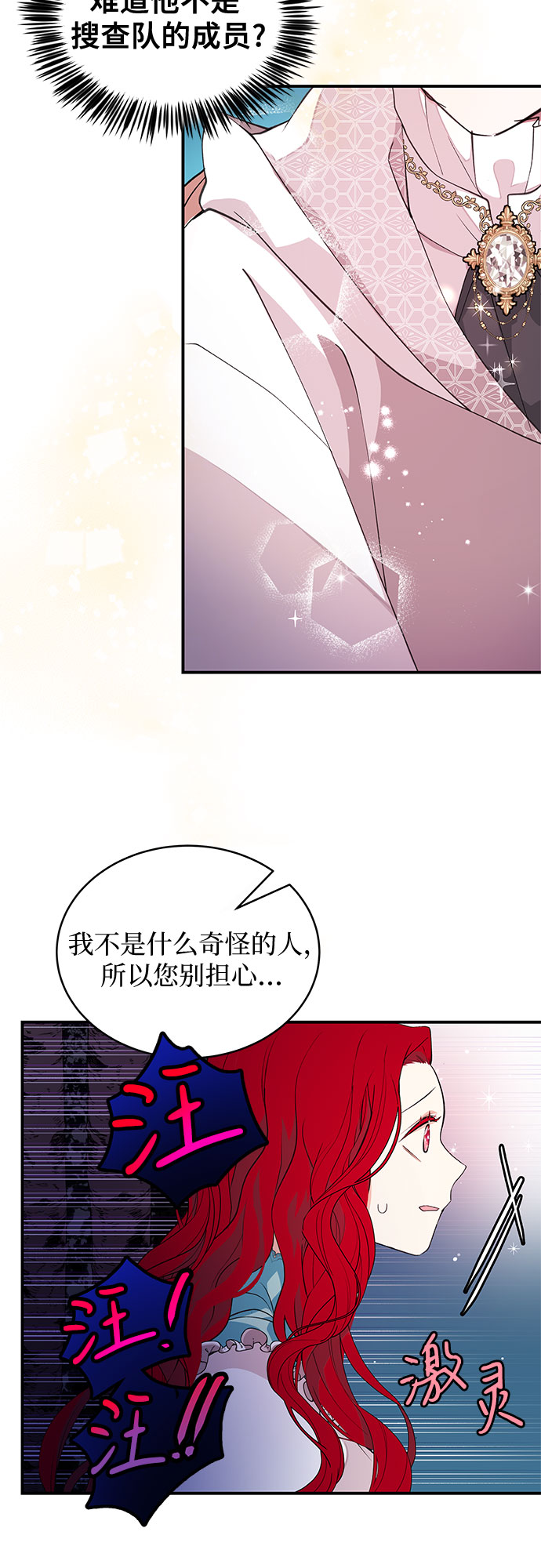 [第3话] 得救…了?8