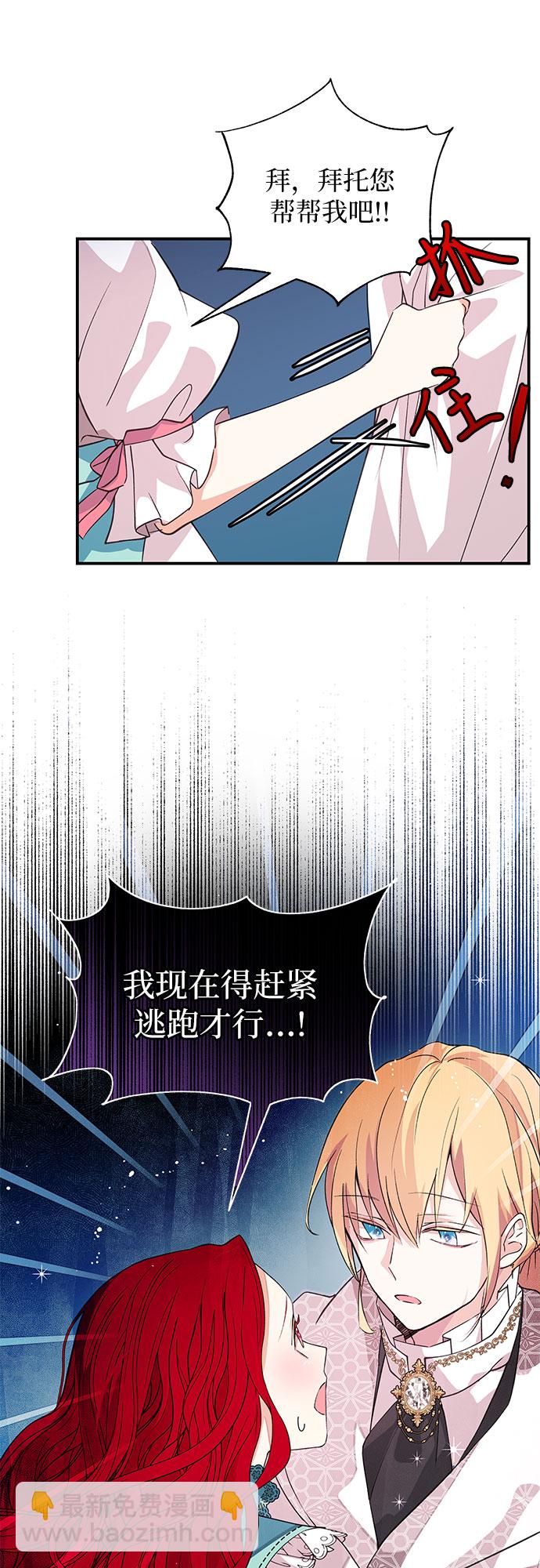 [第3话] 得救…了?9