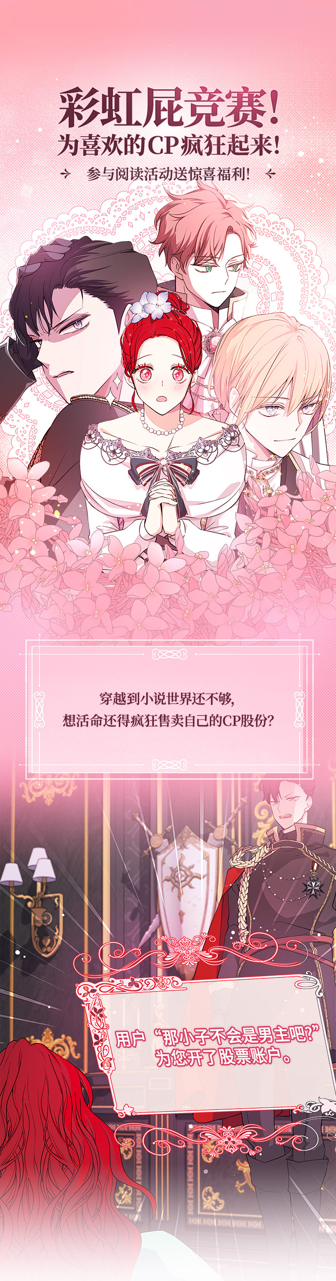 [第4话] 引导者0