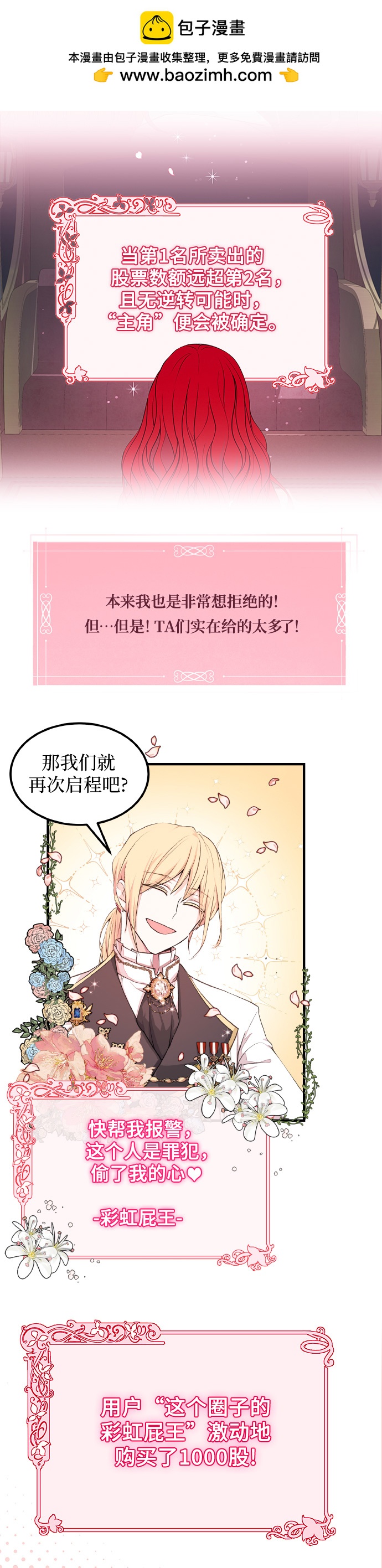 [第4话] 引导者1