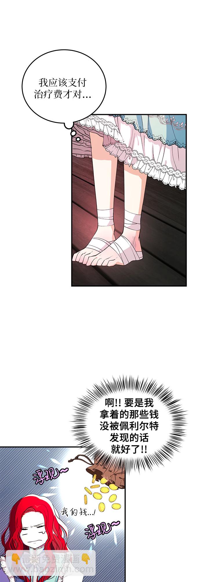 [第4话] 引导者10