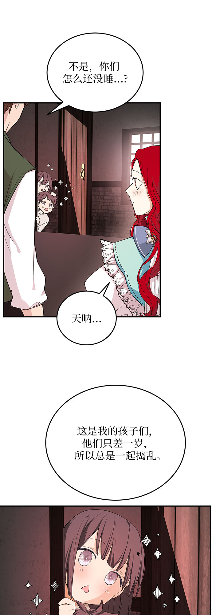 [第4话] 引导者14