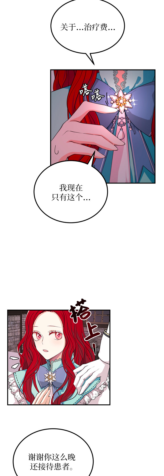 [第4话] 引导者20