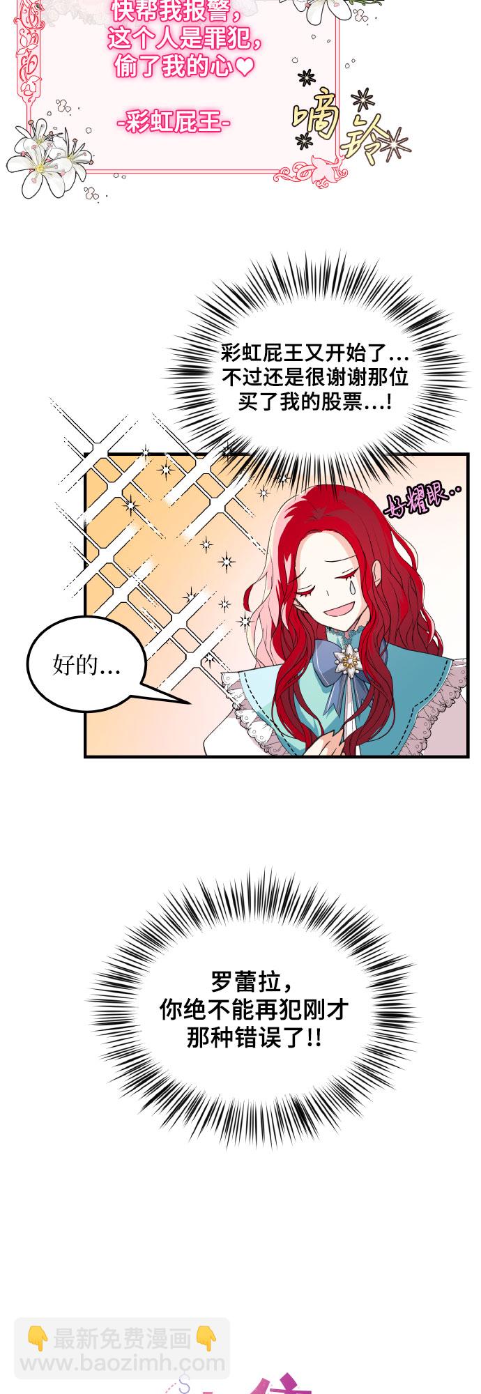 [第4话] 引导者24