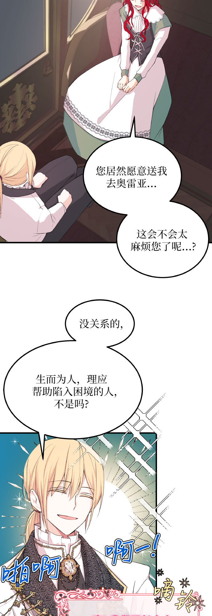 [第4话] 引导者26