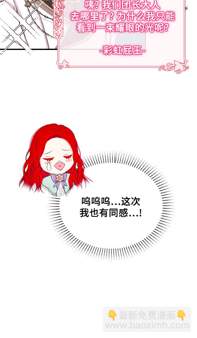 [第4话] 引导者27