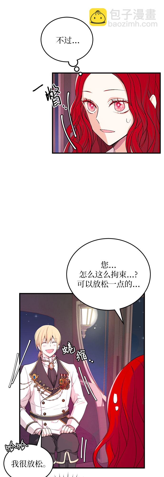[第4话] 引导者28