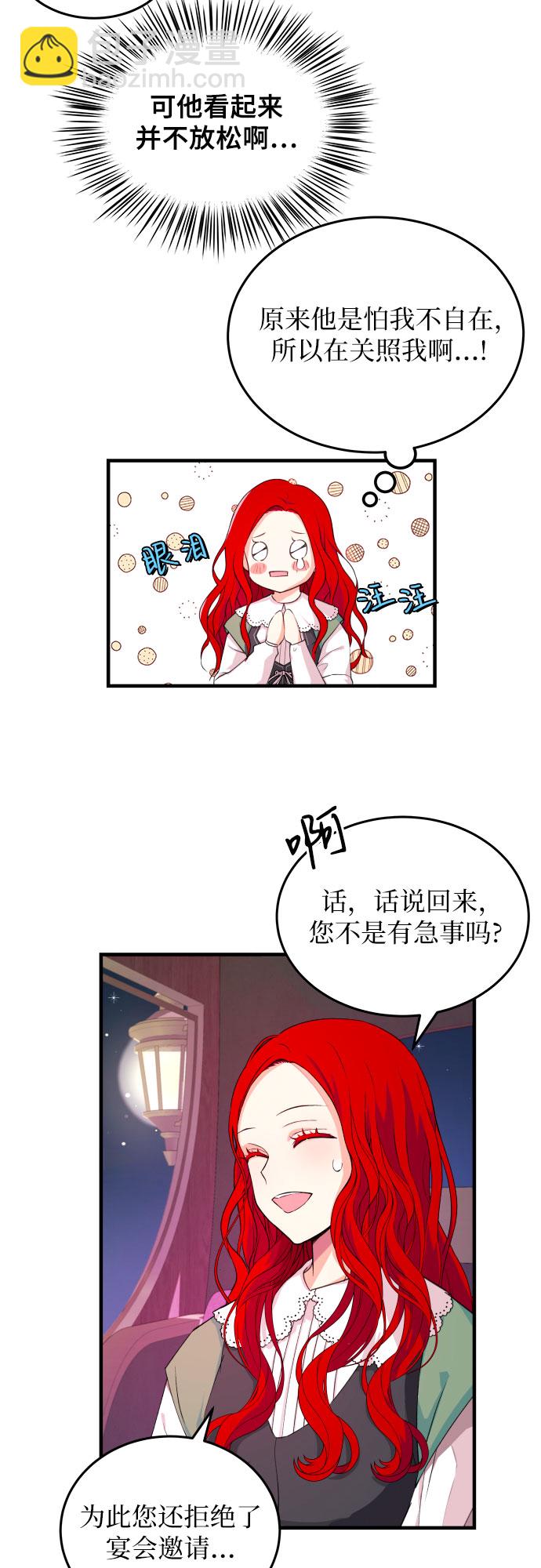 [第4话] 引导者29