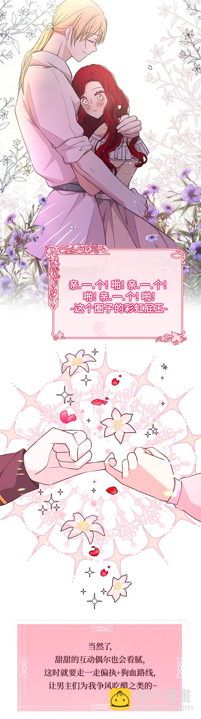[第4话] 引导者3
