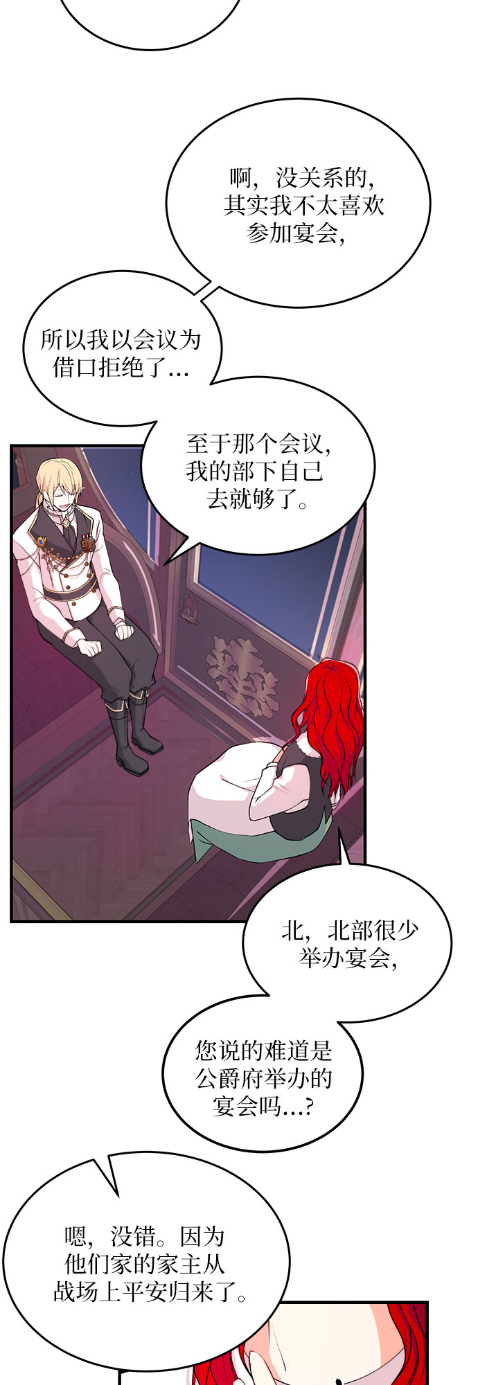 [第4话] 引导者30