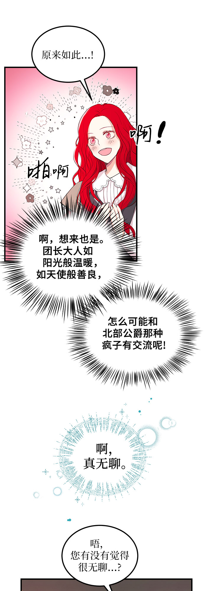 [第4话] 引导者32