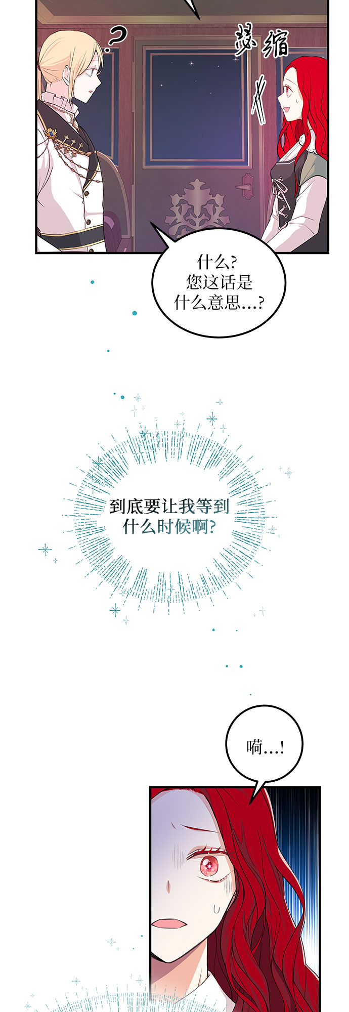 [第4话] 引导者33