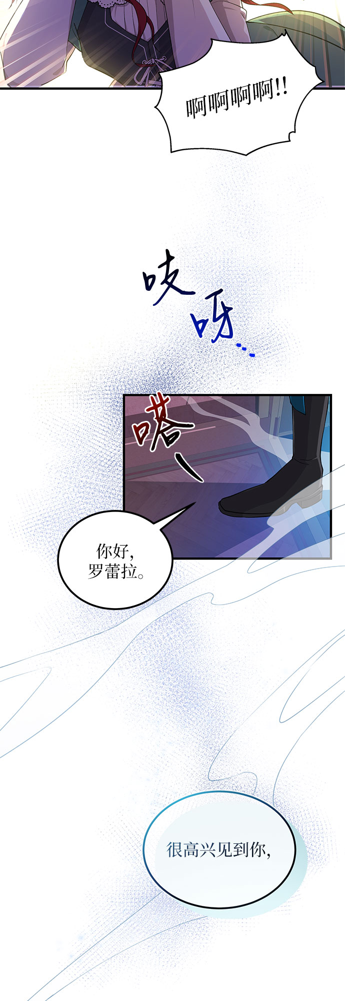 [第4话] 引导者35