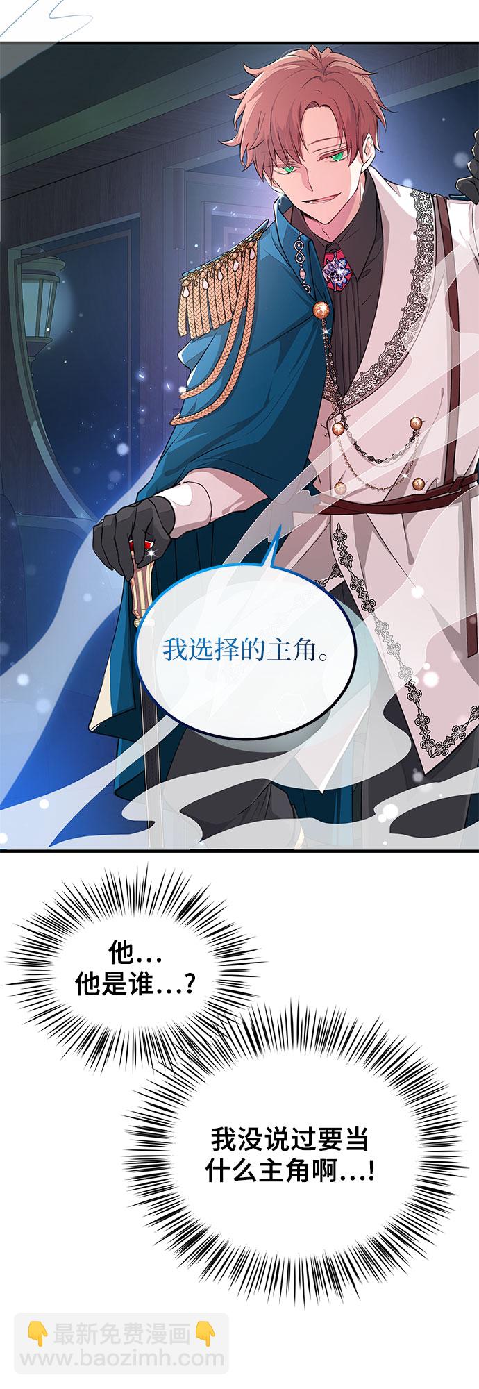 [第4话] 引导者36