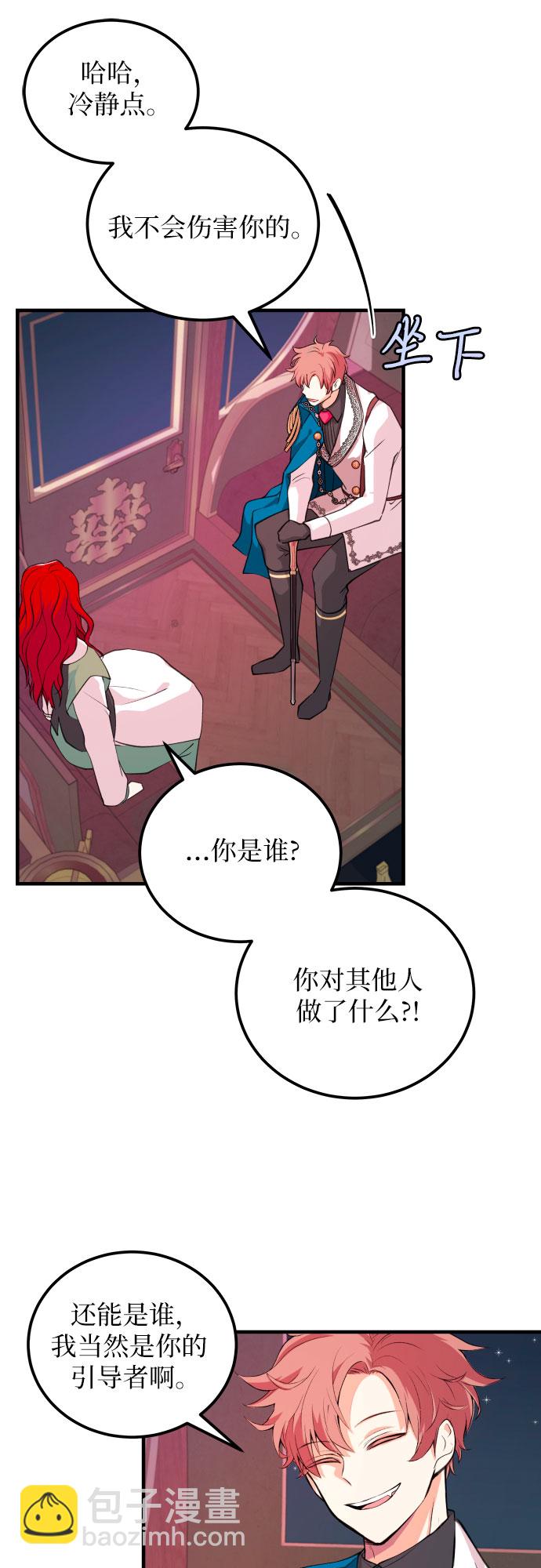 [第4话] 引导者38