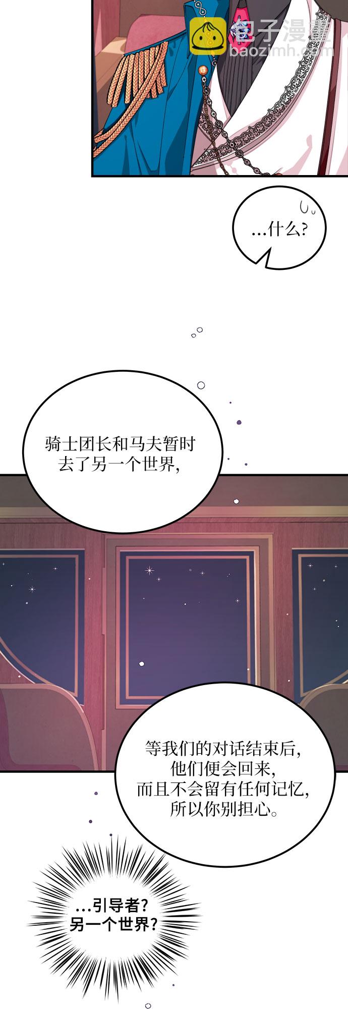 [第4话] 引导者39