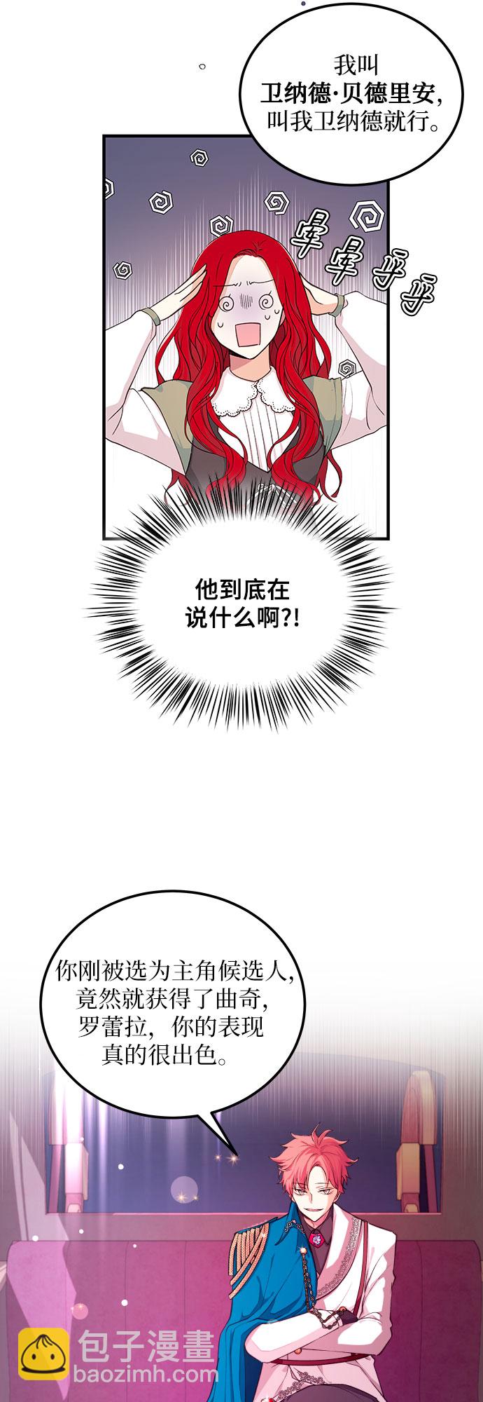 [第4话] 引导者40