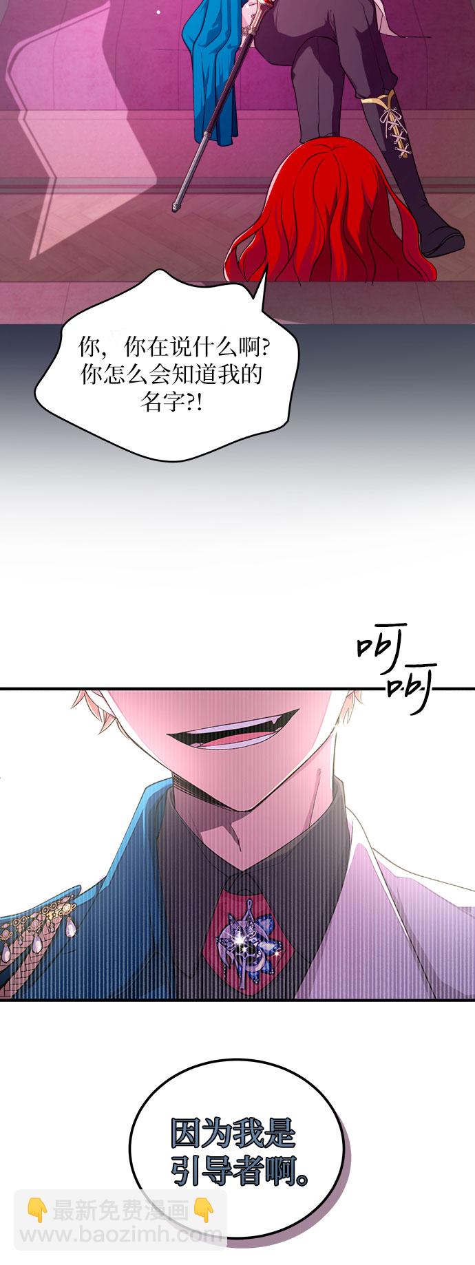 [第4话] 引导者41