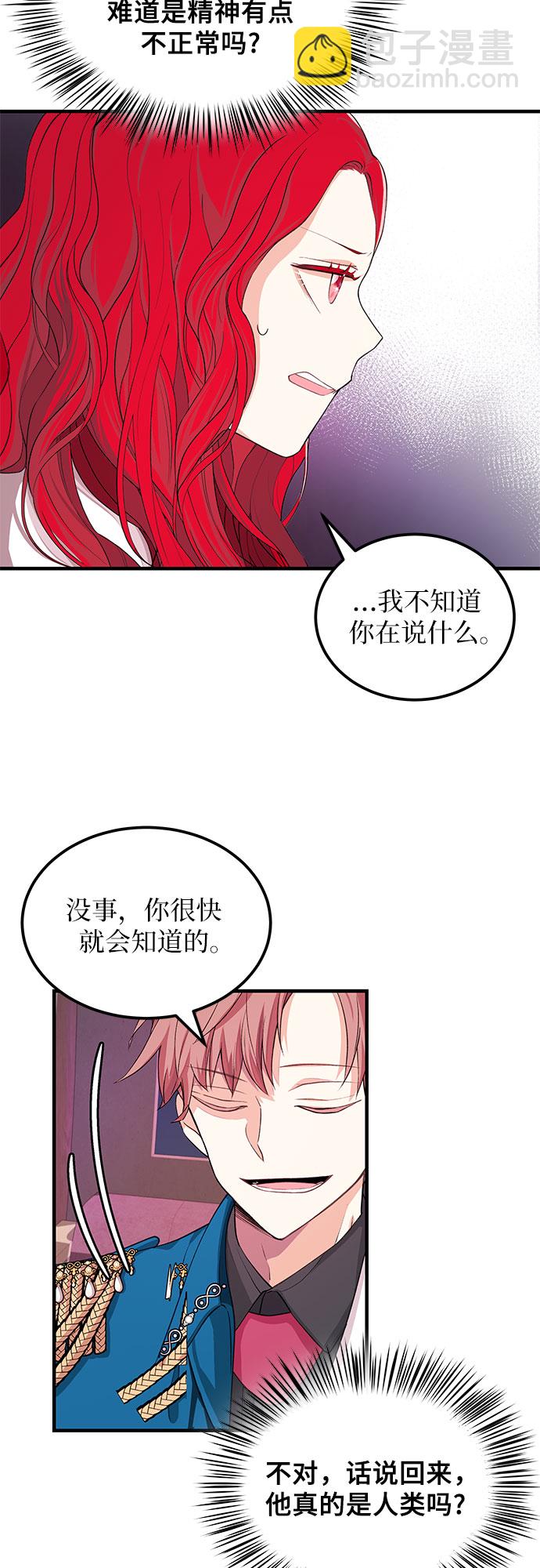 [第4话] 引导者43