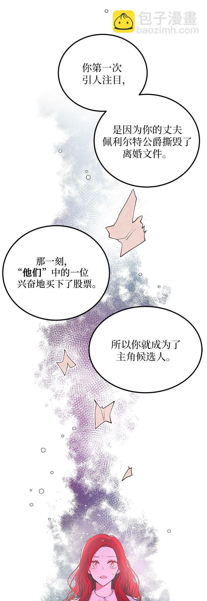 [第4话] 引导者45