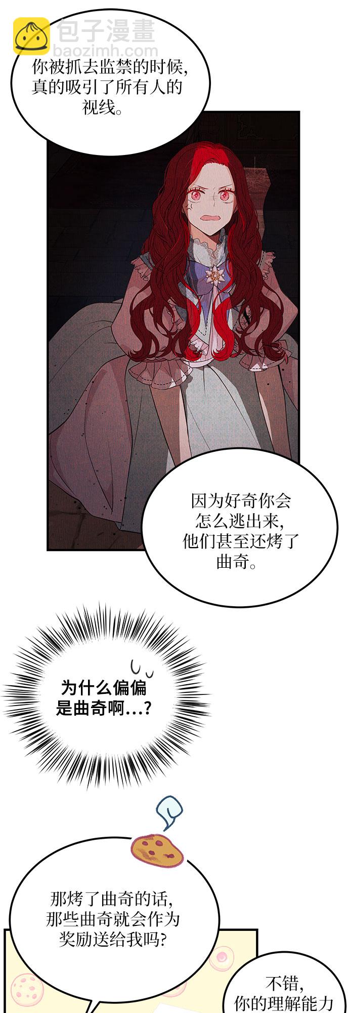 [第4话] 引导者47