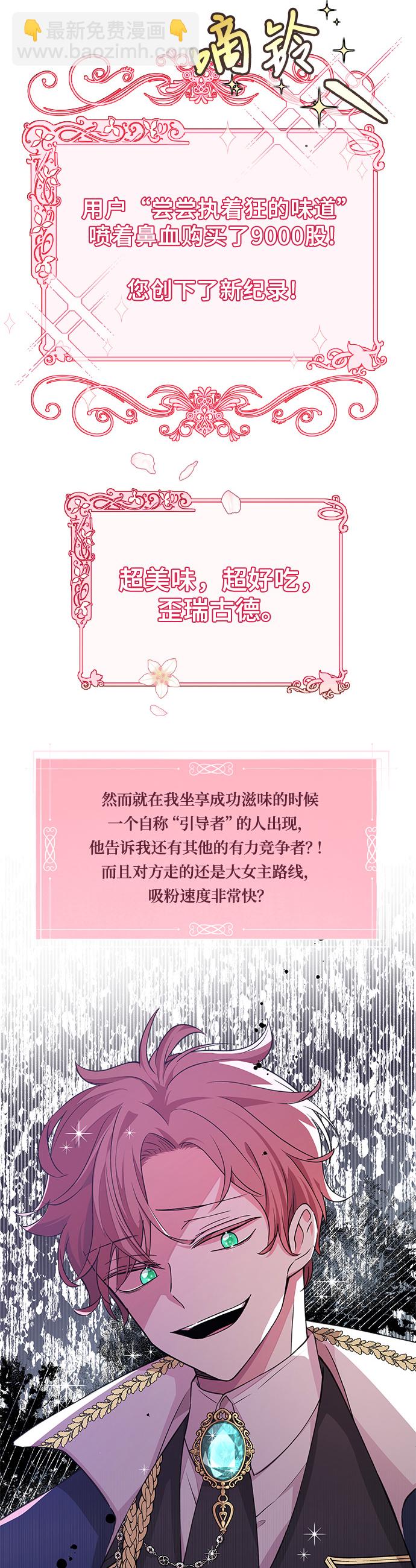 [第4话] 引导者5