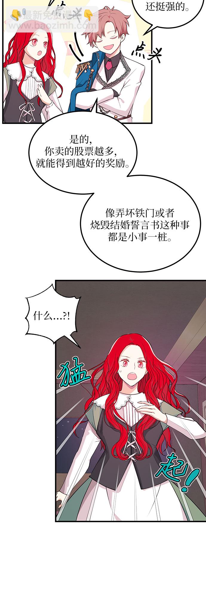 [第4话] 引导者52