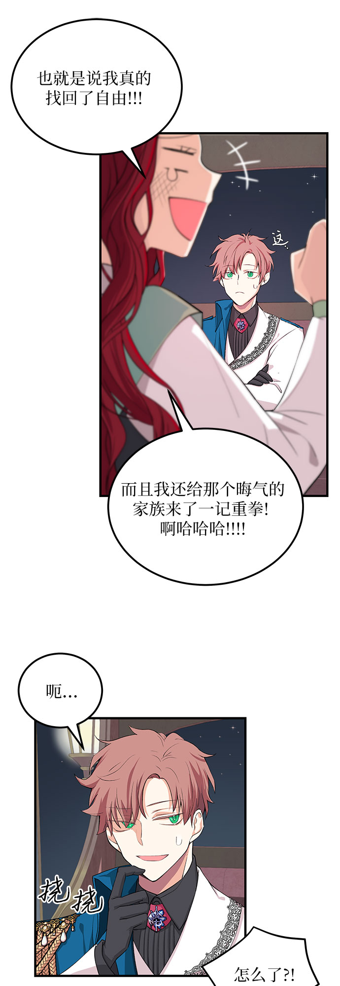 [第4话] 引导者56