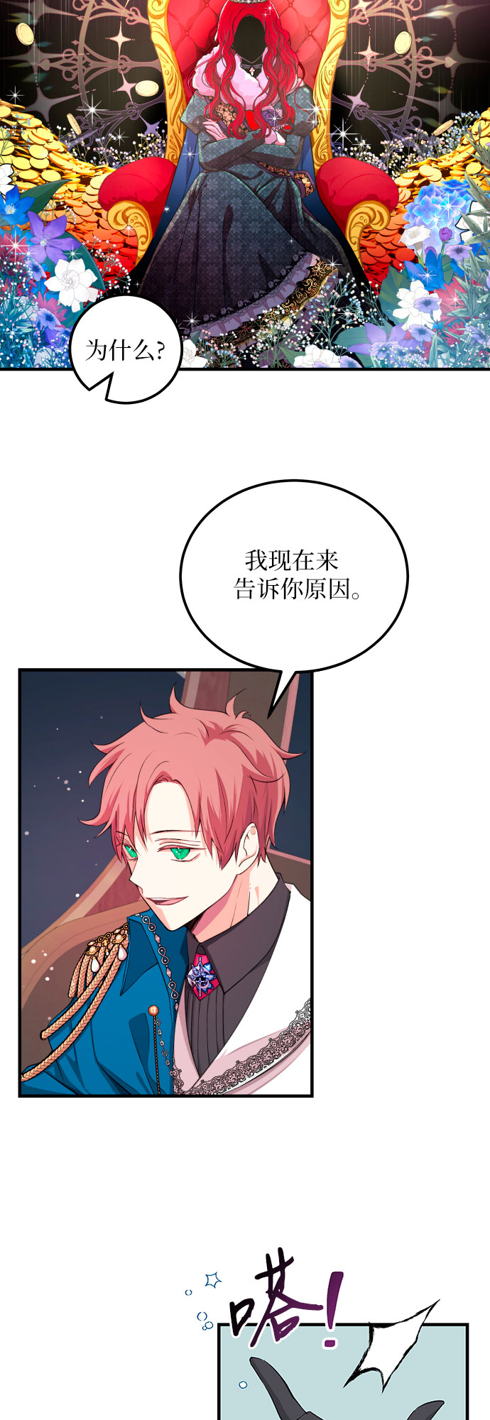 [第4话] 引导者58
