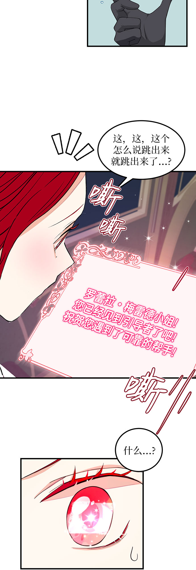 [第4话] 引导者59