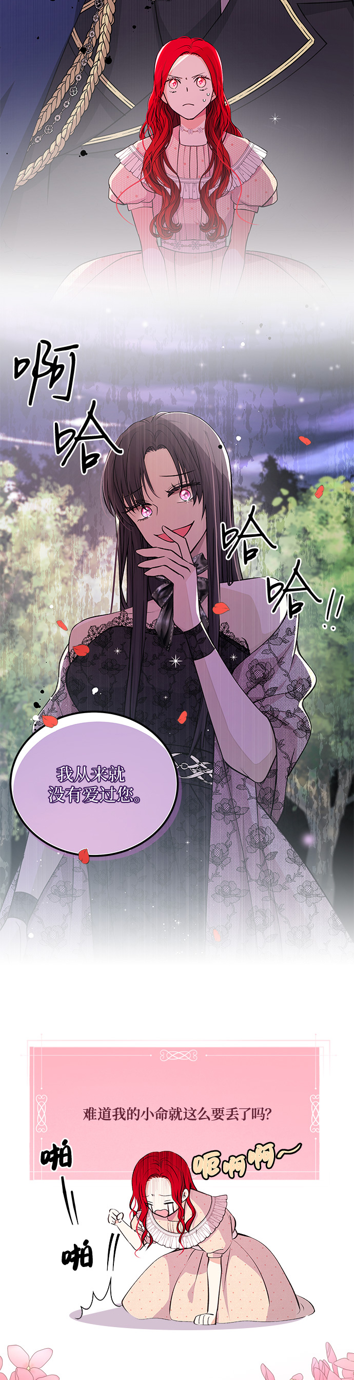 [第4话] 引导者6