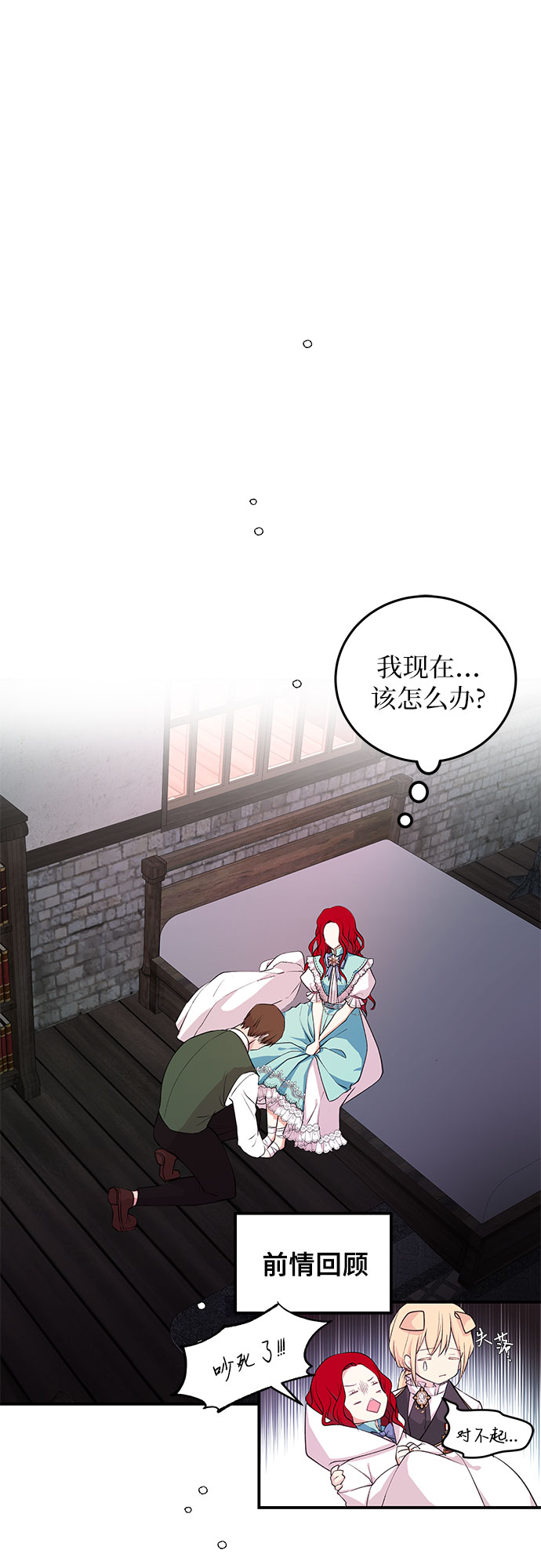 [第4话] 引导者9