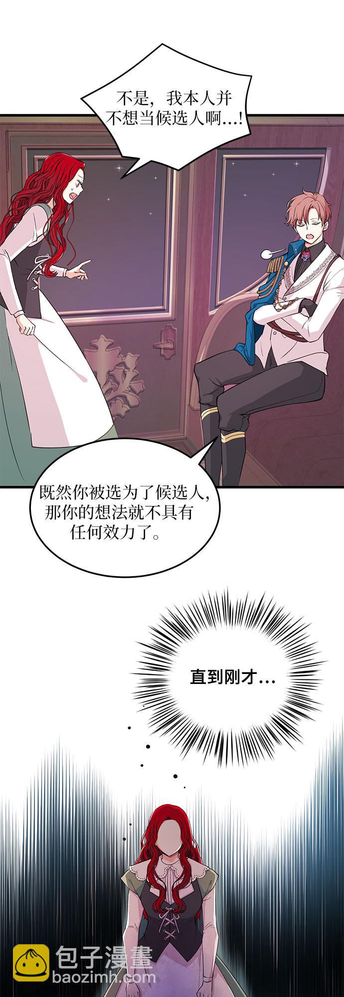 [第5话] 正式开始11