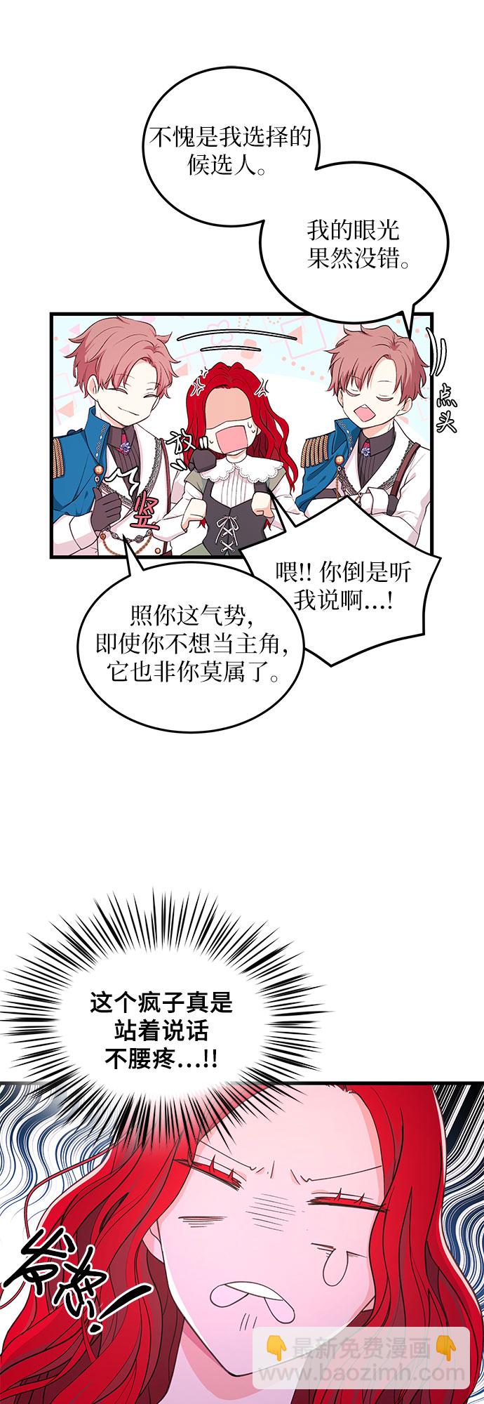 [第5话] 正式开始16