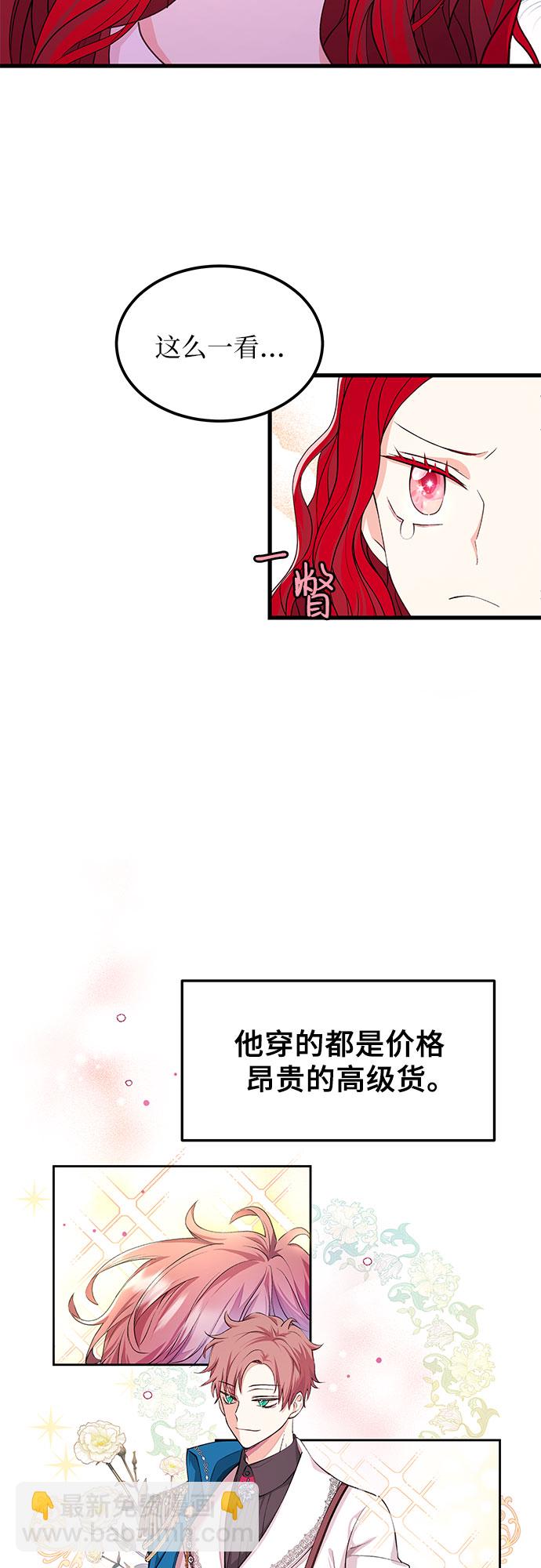 [第5话] 正式开始17