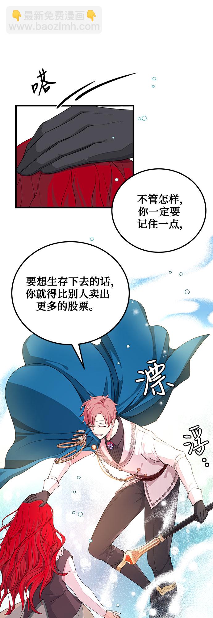 [第5话] 正式开始20