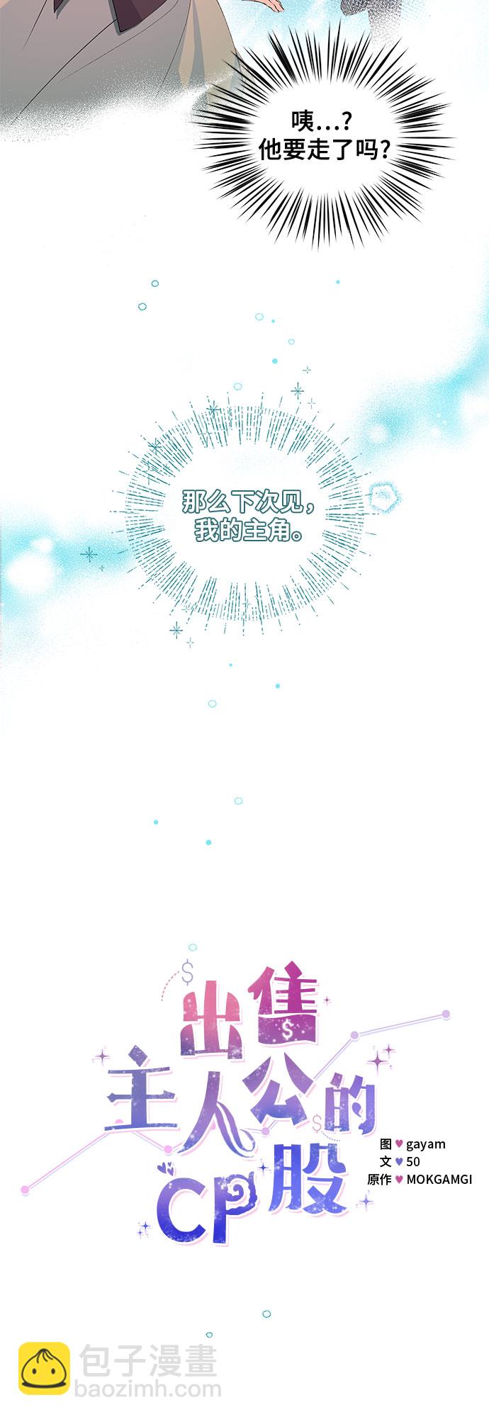 [第5话] 正式开始21
