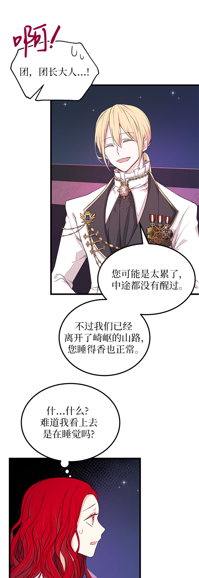 [第5话] 正式开始23