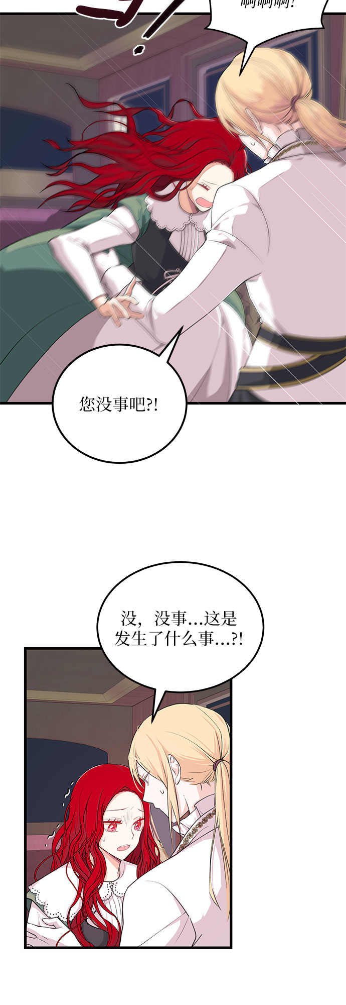 [第5话] 正式开始27