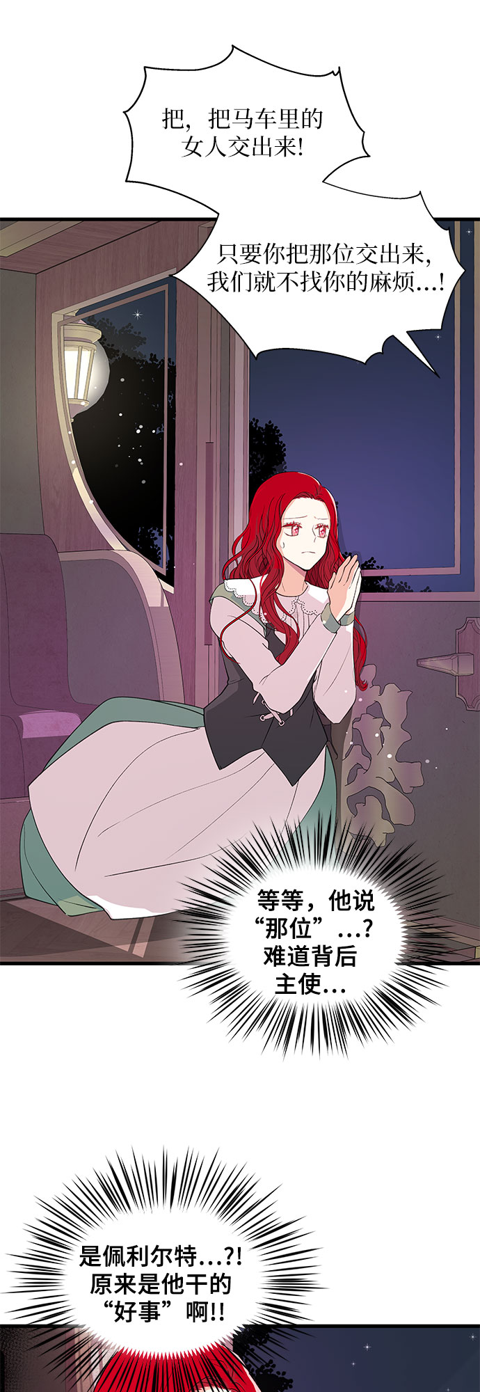 [第5话] 正式开始35