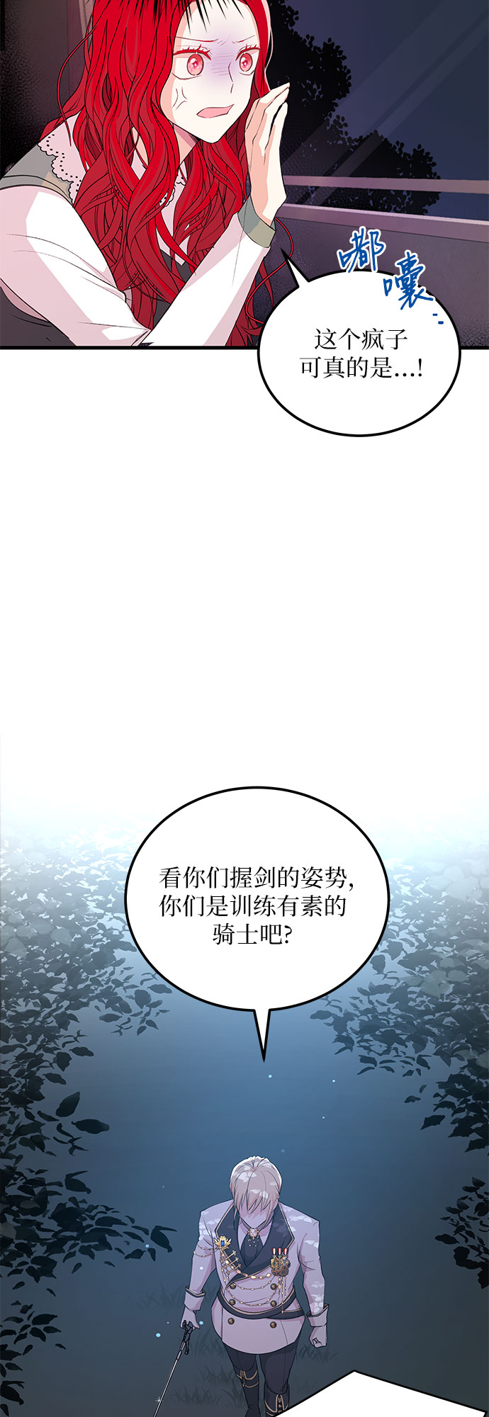 [第5话] 正式开始36