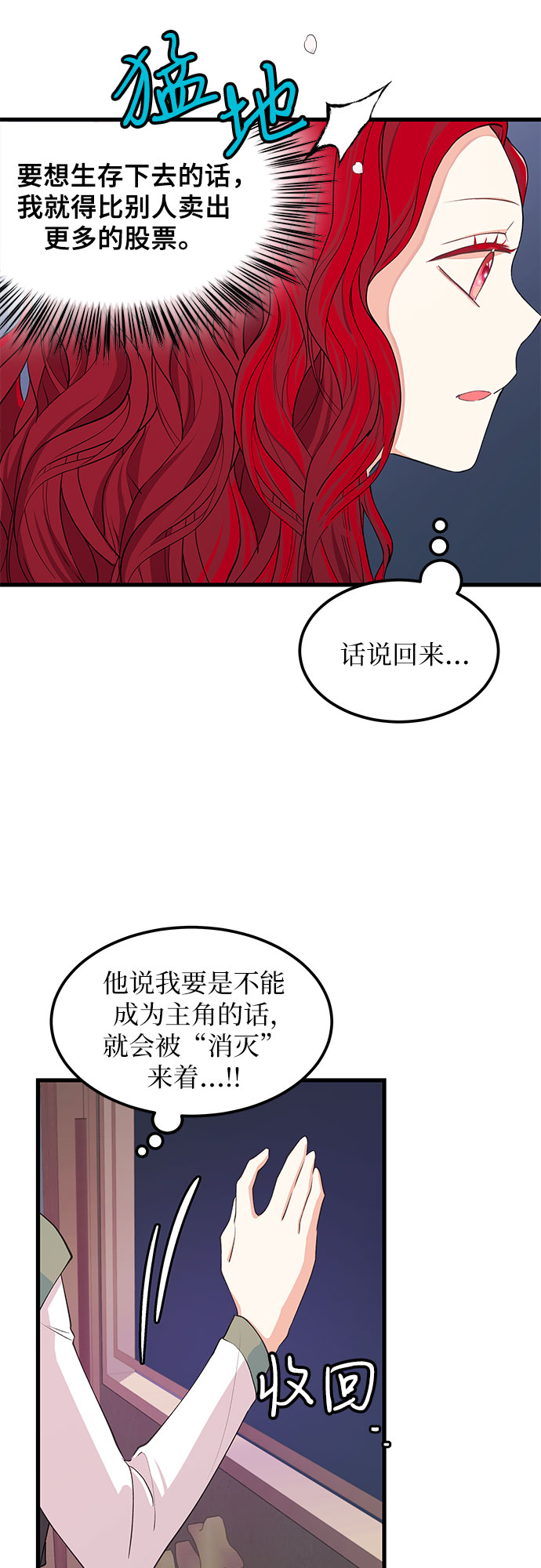 [第5话] 正式开始41