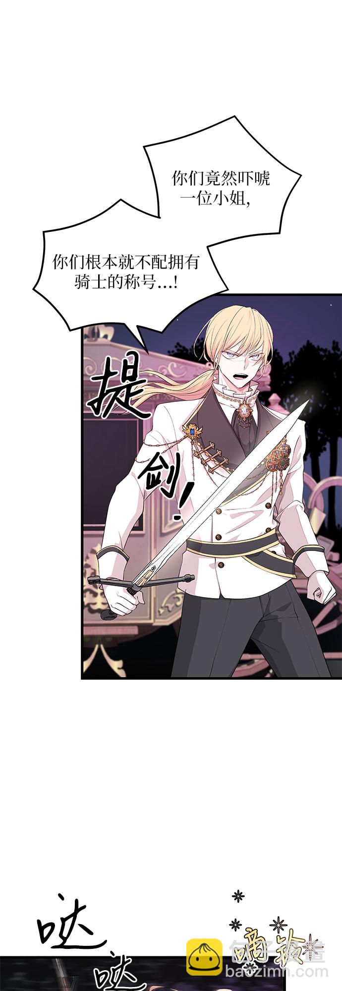 [第5话] 正式开始45