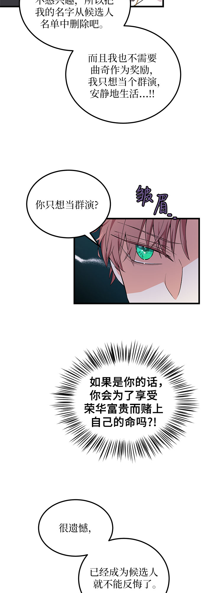 [第5话] 正式开始9