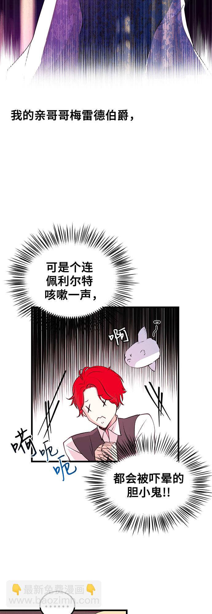 [第6话] 卖股票吧!10