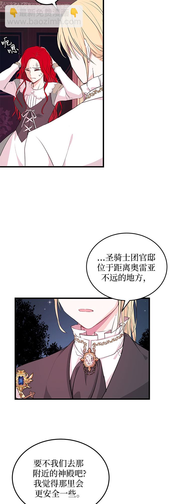 [第6话] 卖股票吧!11