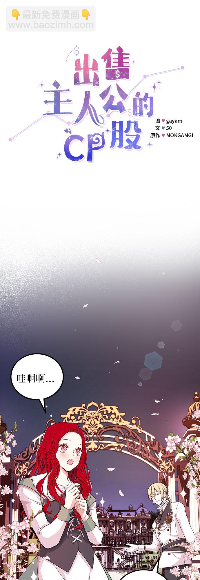 [第6话] 卖股票吧!18