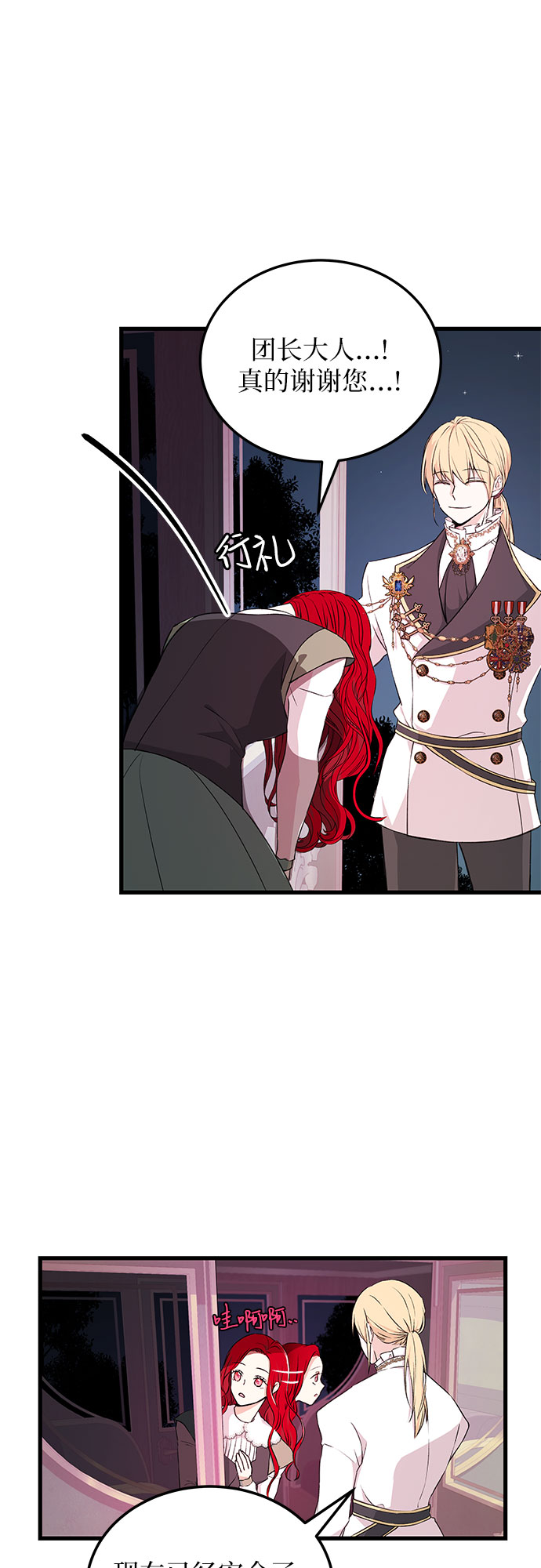 [第6话] 卖股票吧!2