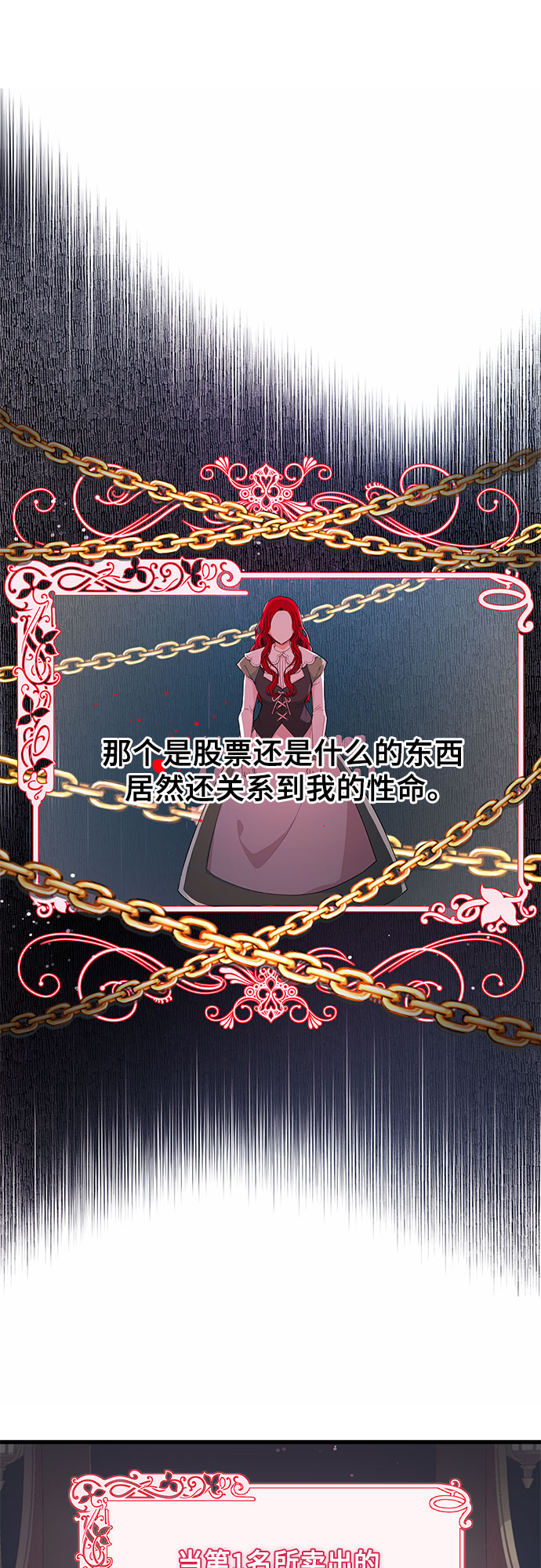 [第6话] 卖股票吧!25