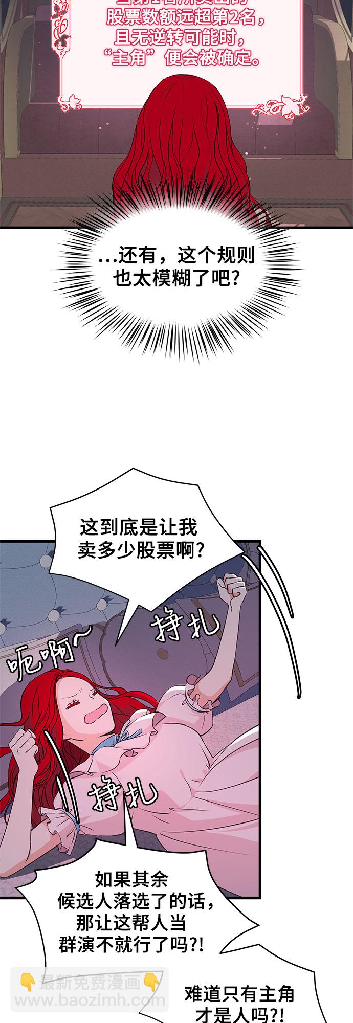 [第6话] 卖股票吧!26